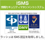 ISMS 認証登録番号 02257-2009-AIS-KOB-JIPDEC
